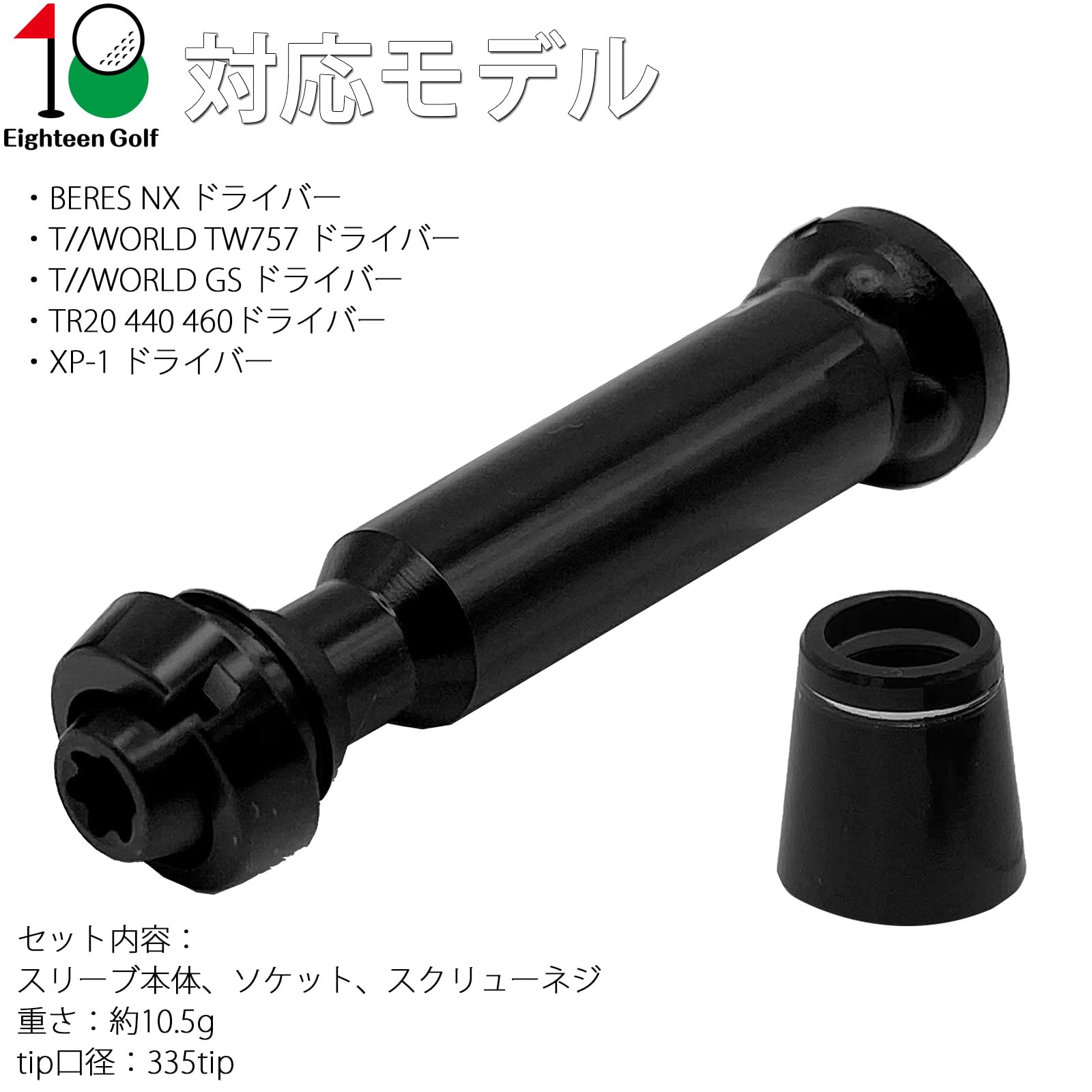 Amazon.co.jp: ホンマ HONMA スリーブ BERES NX WORLD GS TR20 XP-1